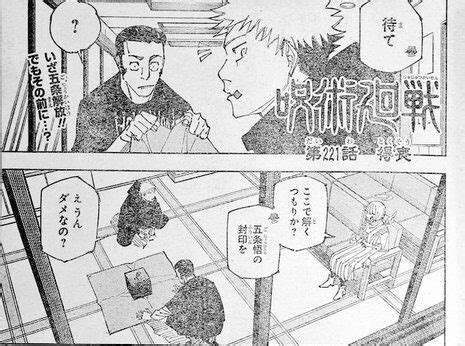 Jujutsu Kaisen Chapter 221 Leaks : r/Jujutsufolk